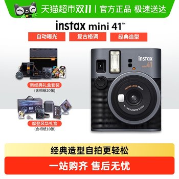 Fuji mini41 modern gift box polaroid Fuji mini41 modern gift box polaroid