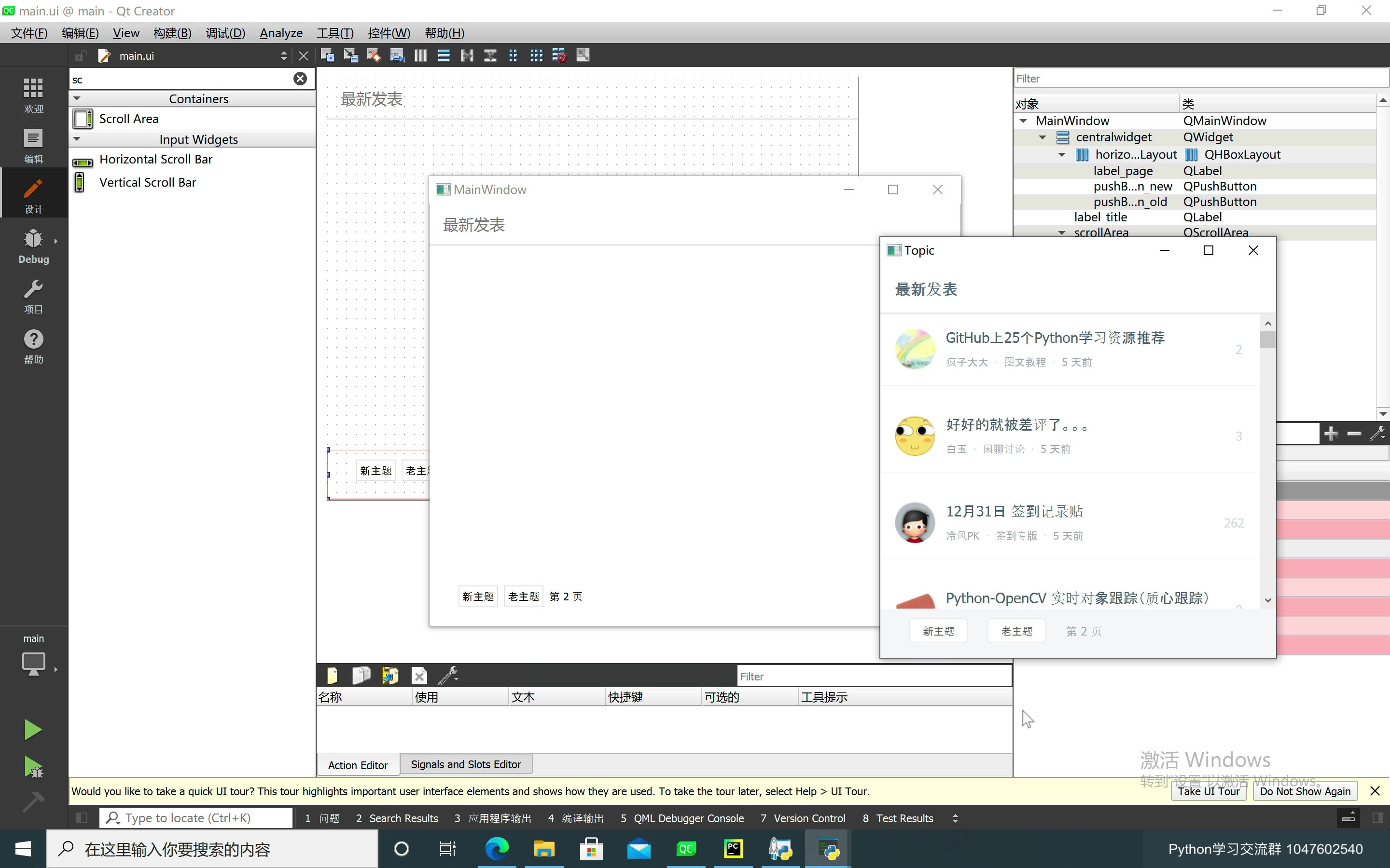 09. 主窗体布局
