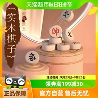 Китайские складные портативные шахматы из натурального дерева, детский комплект для школьников