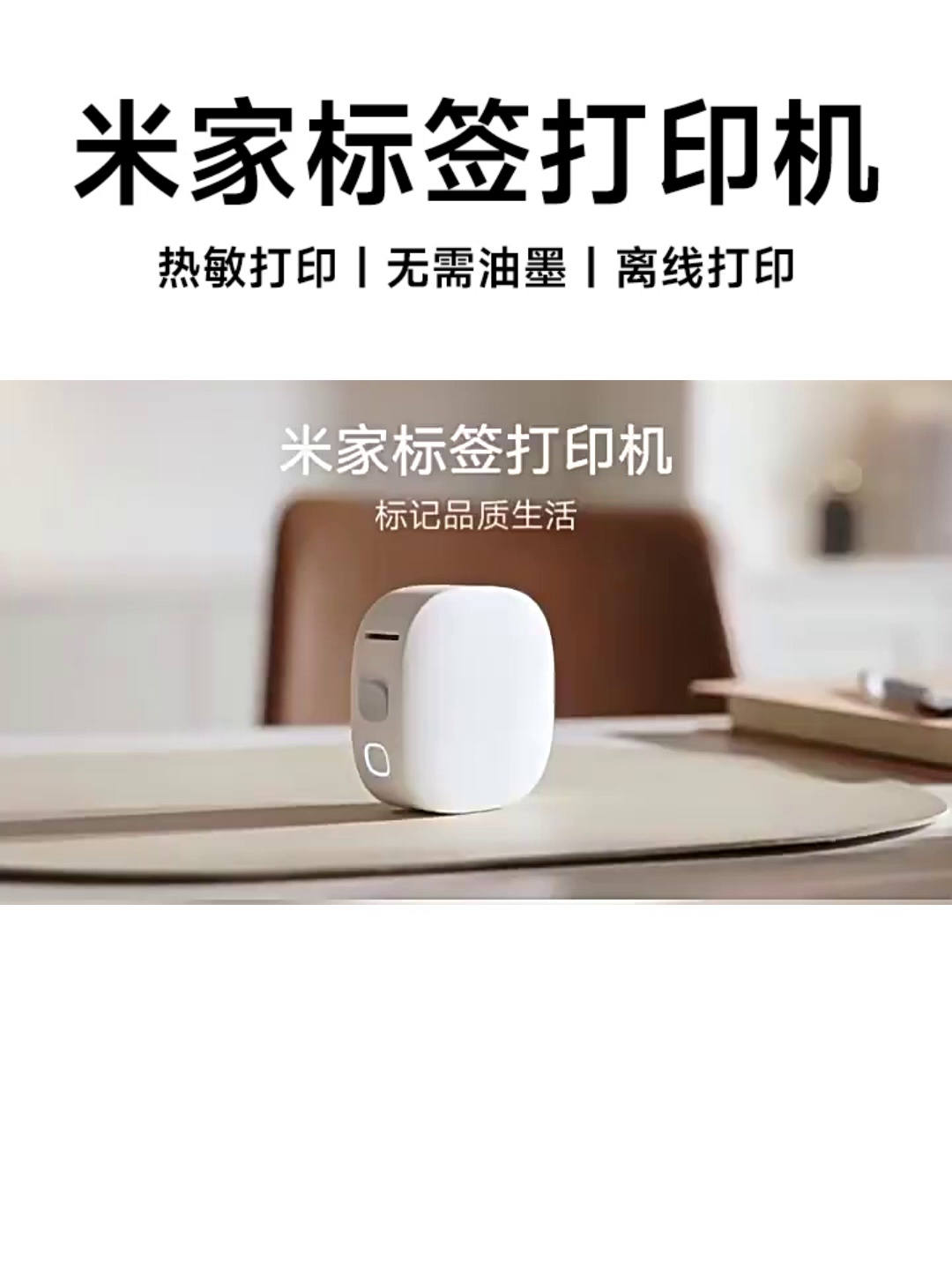 这个玩意儿151块。打印二维码，贴快递单、标零食保质期，居然能够省下我一整周的整理期间！