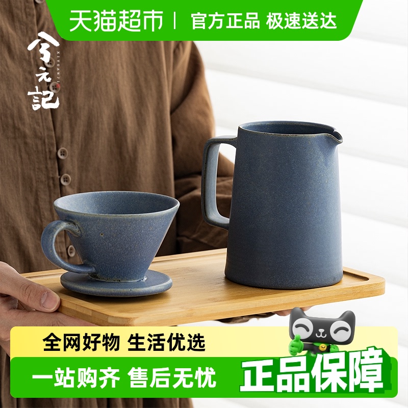 Xiyuanji Songyan ブルー Yayun 手挽きシェアポット コーヒーファンネル フィルター 手注ぎコーヒーポットセット