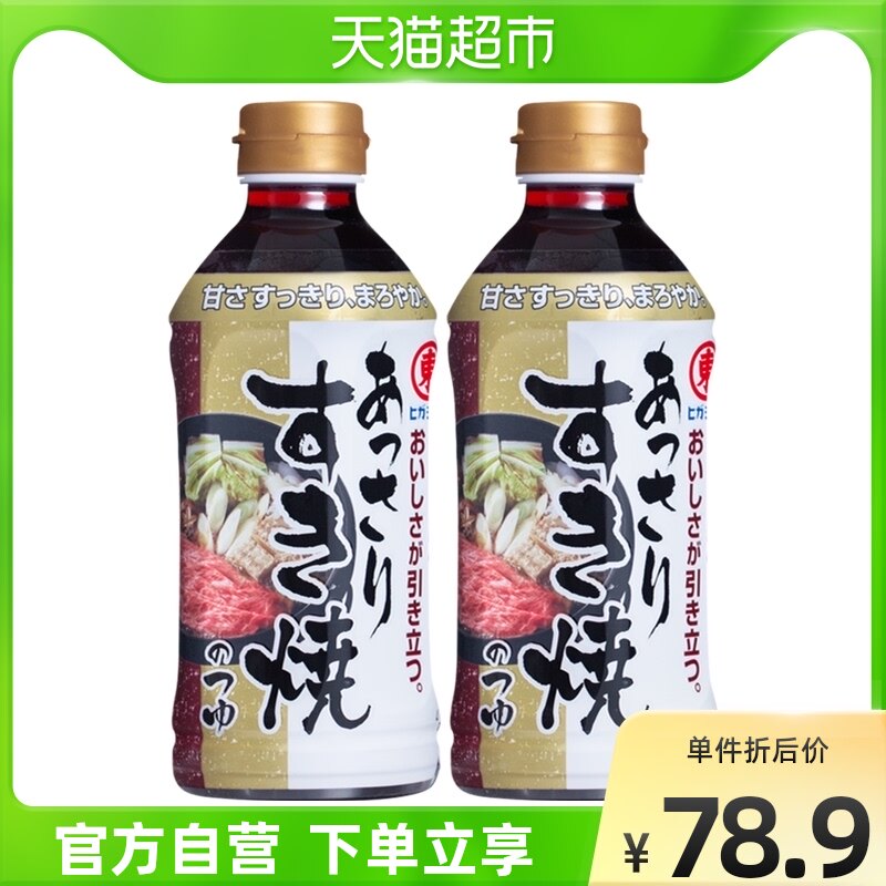 Japan imported To brand Sukiyaki pot base 400ml *2 Japanese Sukiyaki sauce pot sauce hot pot base soy sauce
