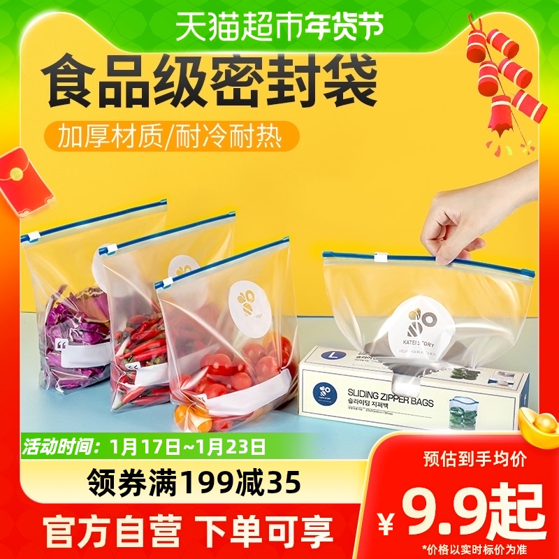 Home's objectiate Seal Bag Food Grade Fridge Special Cashier Bag freezer Multi-functional refreshing self-proclaimed bag thickened-Taobao