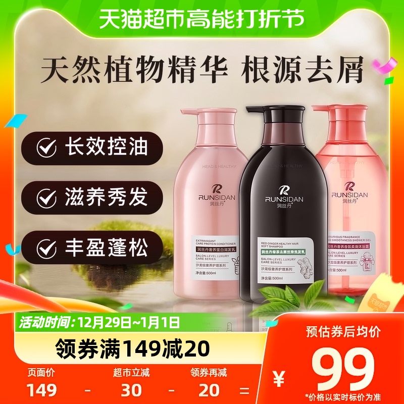 Moisturizing Danone green tea Cuttings Silk Slip Shampoo MILK PROTECTIVE HAIR LOTION BATH MILK SUIT PLANT EXTRACTION ESSENCE FLUFFY OFFICIAL WEB-TAOBAO