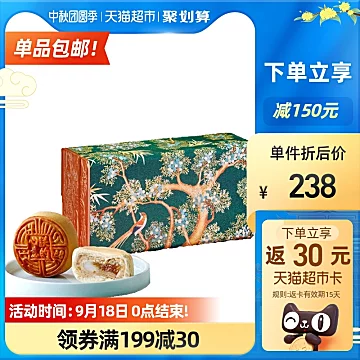 朕的心意故宫月饼中秋礼盒350g[20元优惠券]-寻折猪