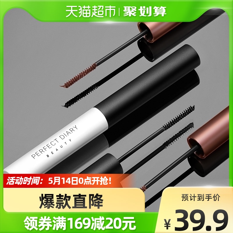 Perfect Diary Eyelash Styling Base Cream Mascara mascara female waterproof slim roll-up raincoat