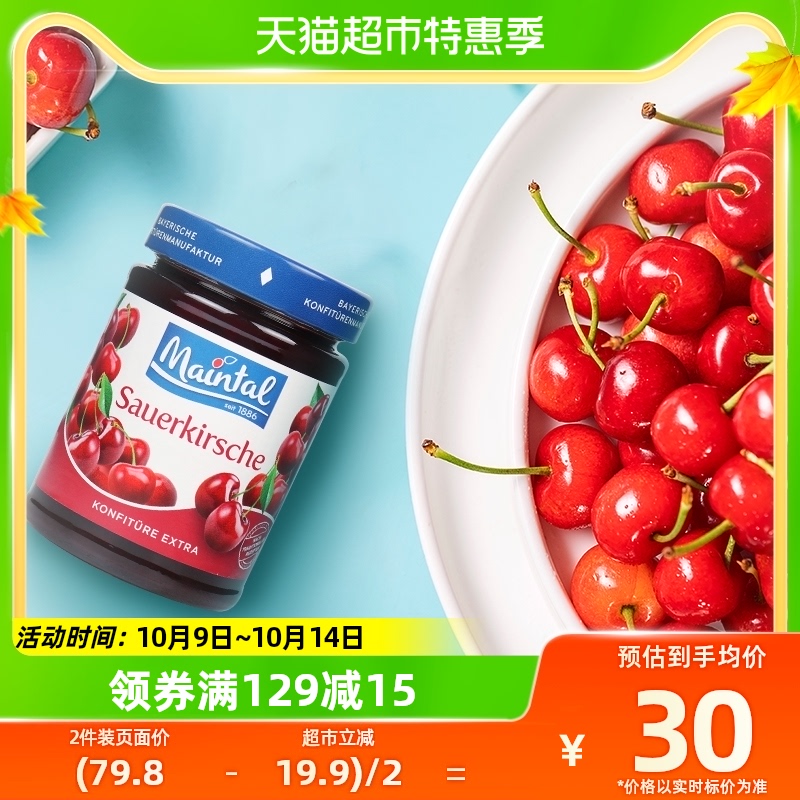 Merintal cherry jam 340g340g × 1 bottle of German imports-Taobao
