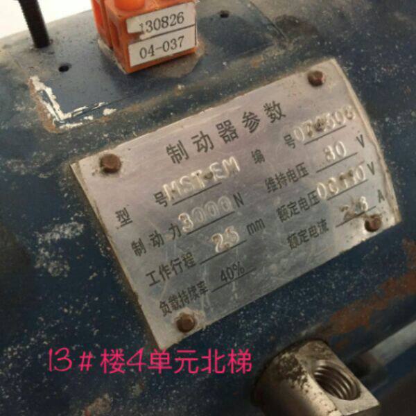 Brand new original assembly tractor MST-EM brake holding brake