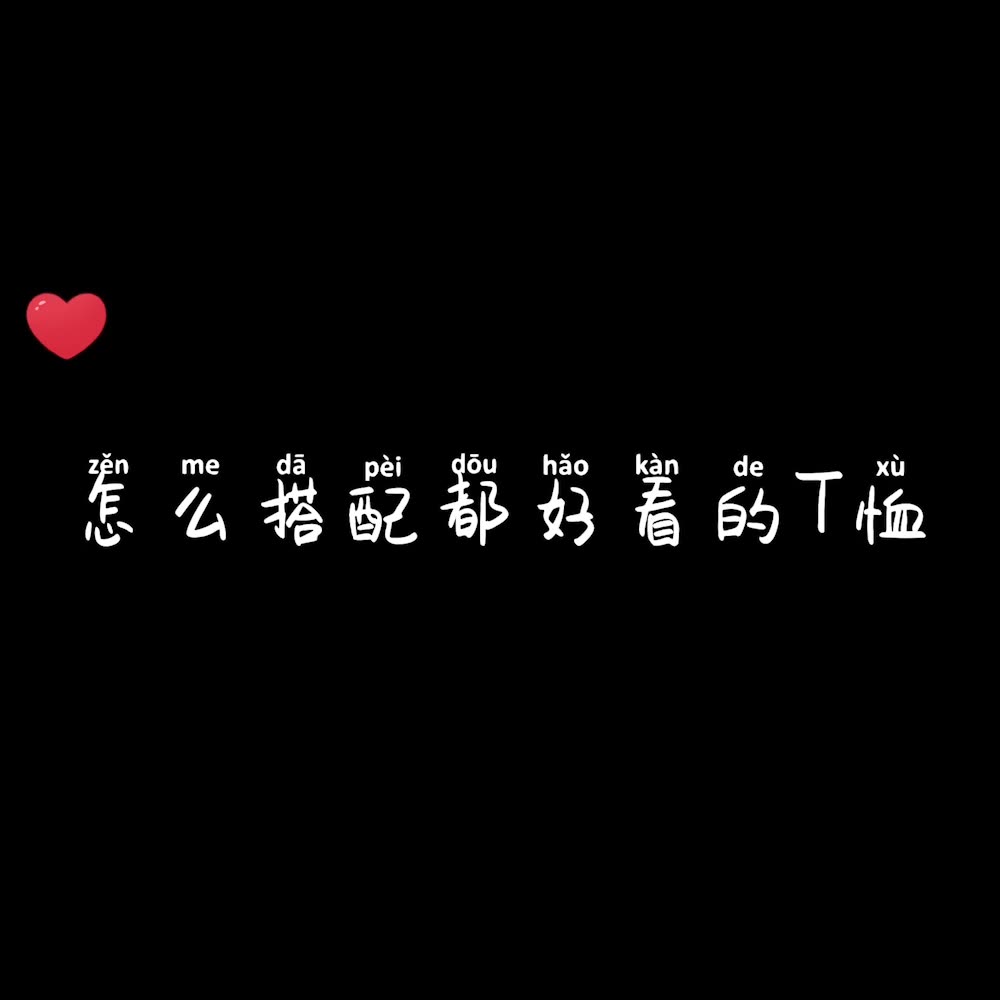 摇滚控必入！缝纫机乐队假两件T恤穿搭炸街神器