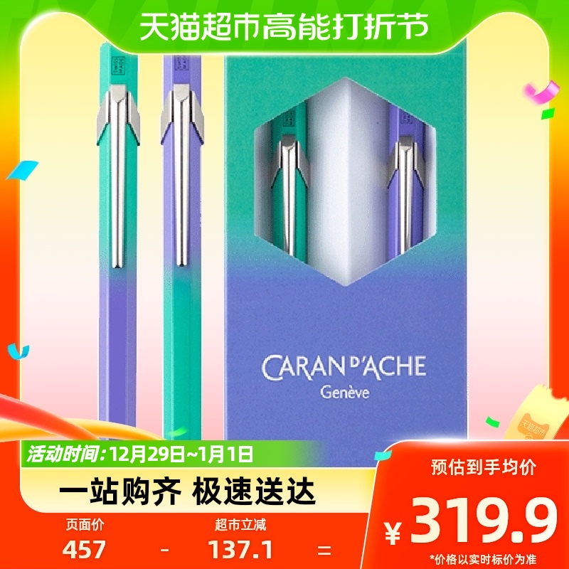 Caran D' Ache Kellan imperialist Qatar Swiss import Ball pen Automatic pencil students practice the word suit-Taobao