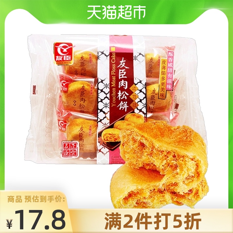 Youchen pastry snack food Youchen meat muffin snack 208g bag packaging color random distribution of snacks