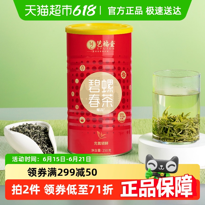 2025年新茶スポット易富堂茶緑茶明代以前の特撰碧螺春柔らかい芽蘇州強い香り自家飲本場