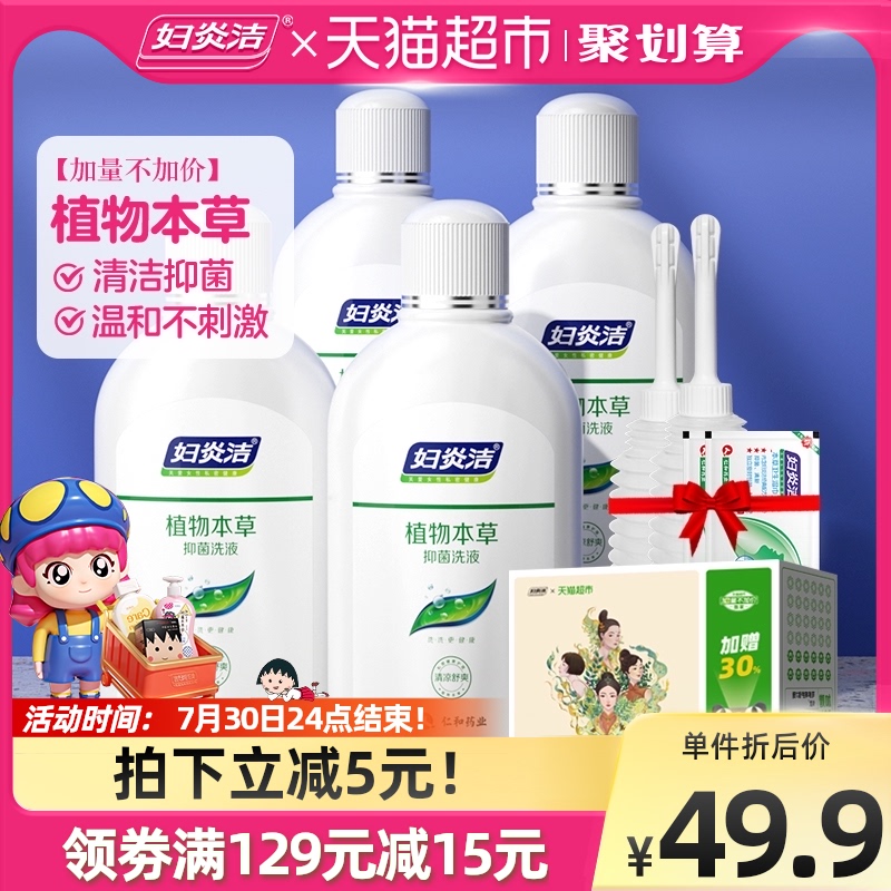 (Plus No Markups) Maternity and Cleansing Private Care Lotion 280ml * 4 bottles Private care liquid Private cleaning liquid