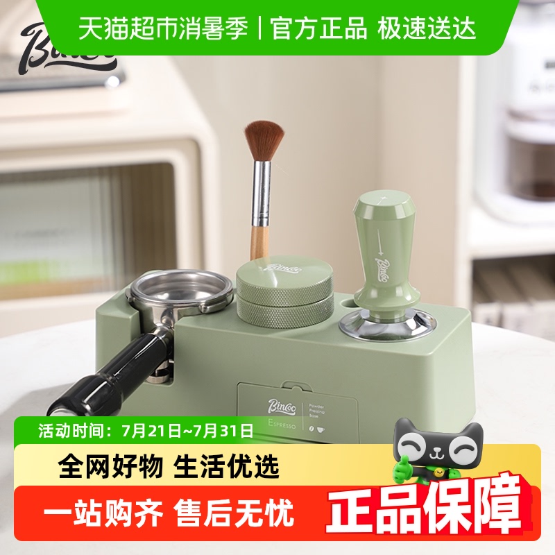 Bincoo コーヒータンパー 器具 収納ツール タンパーハンマー パウダーディストリビューター タンパーベース フルセット