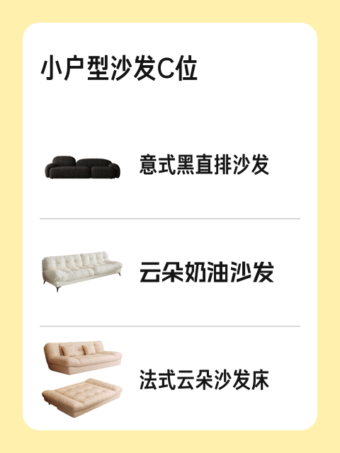 小户型沙发C位-淘宝逛一逛