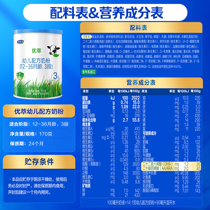 [No Spoon Included] Junlebao Youcui Organic Infant Formula Milk Powder Suitable for 12-36 Months, Stage 3, 170g*1