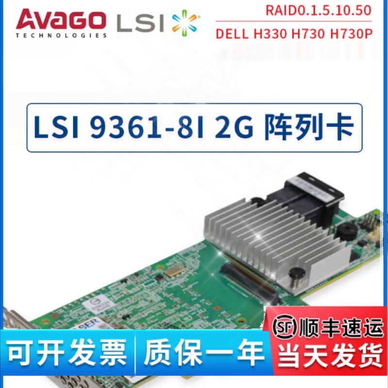 550块买博通RAID卡。此波是硬核玩家的隐藏彩蛋。