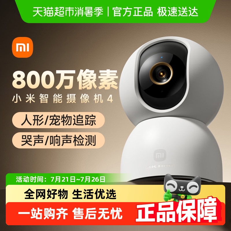 XiaomiカメラPTZバージョン監視ホーム携帯電話リモートカメラ360パノラマワイヤレスネットワークカメラ