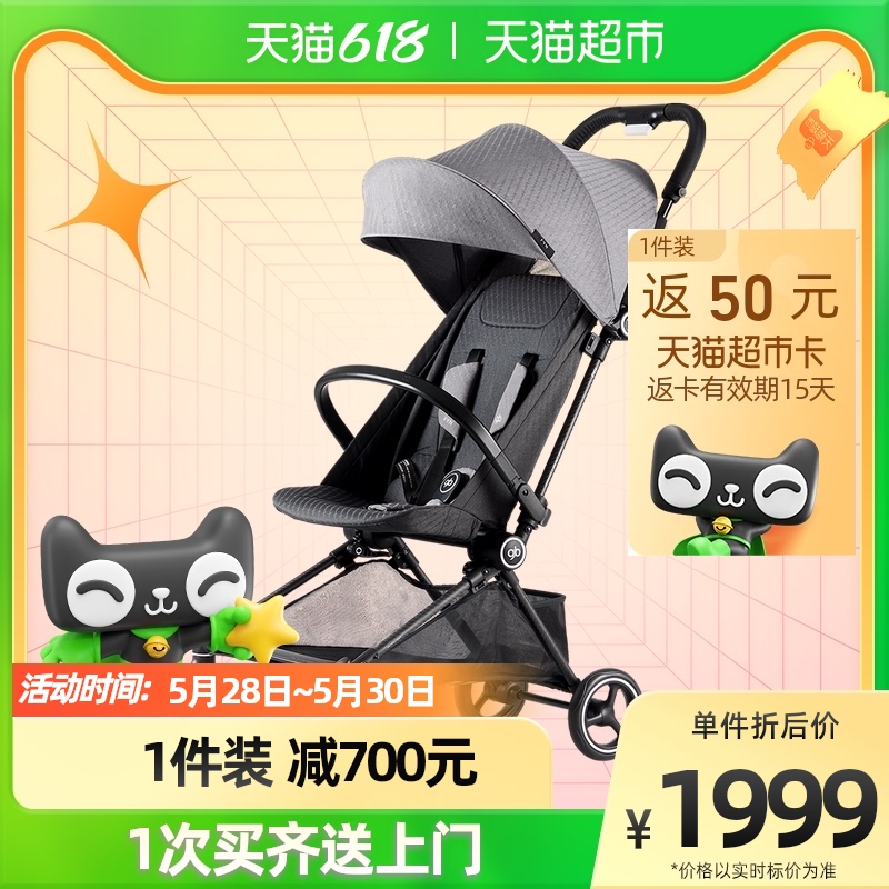 gb good kid flying down stroller ultra-light folded-in-boarding carbon fiber children trolley Trolley Estheon