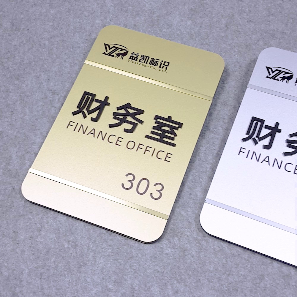 办公室门牌该样换、结果翻倍又体面✨