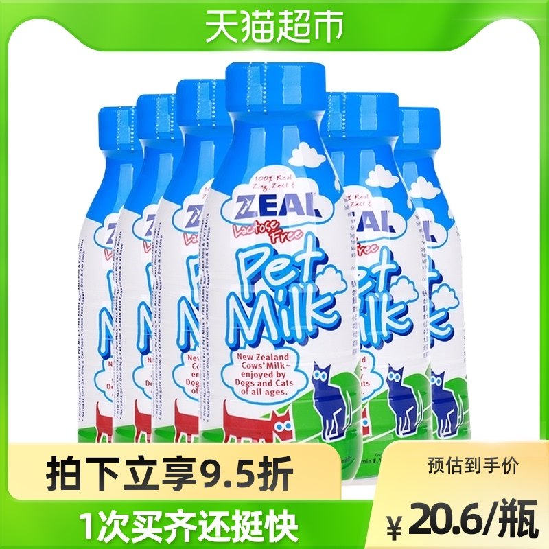 zeal pet milk 6 bottles of genuine kitty dogs drinking fresh milk 0 lactose pet snacks special pet dog