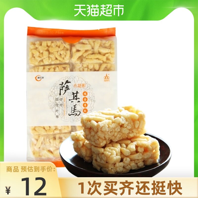 Alfa Saqima Xylitol eggs Shaqima meal replacement Casual snacks Afternoon tea pastry heart 255gx1 pack