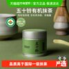 Balance Master Isuzu Organic Matcha Powder No Added Sugar National Standard Grade One Strong Tea Roasted Latte Milk Tea Drink