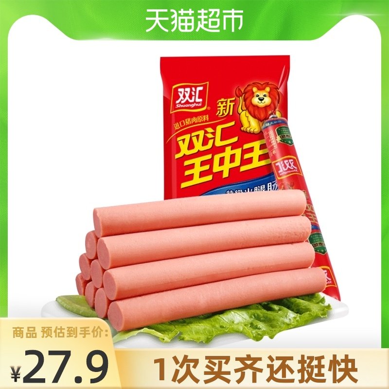 Shuanghui New king Zhongwang Starch-free ham instant sausage Instant noodle partner 600g bag