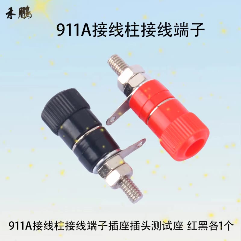 911A接线柱最后有多神。红黑双拼测试座真香预警！