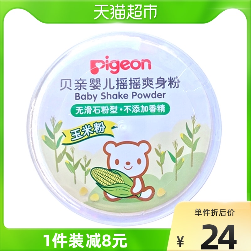 Pigeon Shell Pro Baby Talc Powder No TalcUm Powder Corn Flour 50gx1 Box Baby Supplies Shake Powder