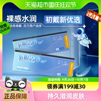 [Самоуработанные] HAI Lien Myopia Contact Lins