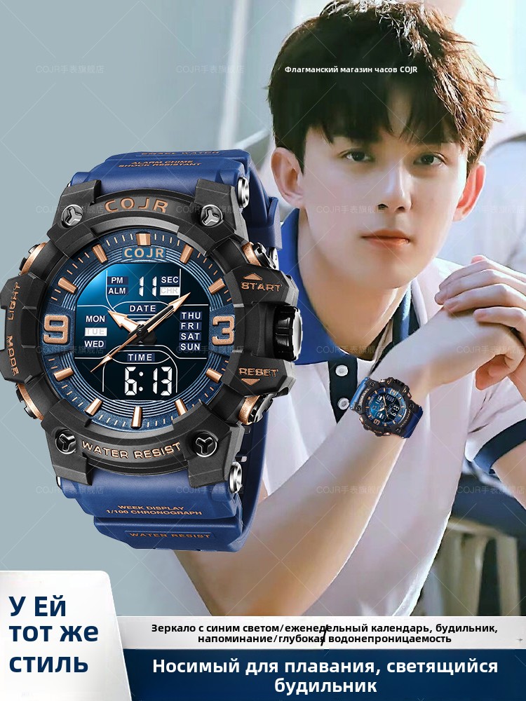 男款初中住校儿童运动电子手表