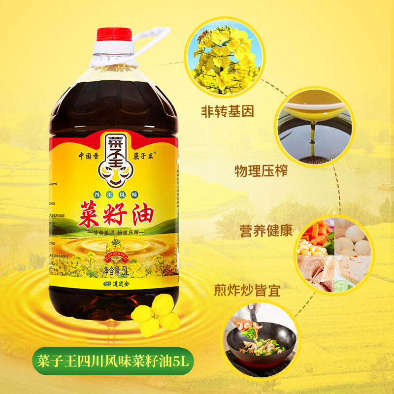 Rapeseed King Sichuan-Style Rapeseed Oil 5L Large Barrel Non-Gmo Household Healthy Edible Vegetable Oil for Cooking with Fragrant Flavor