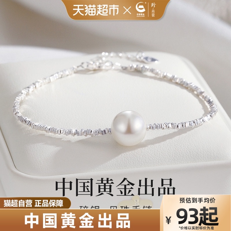 China's gold precious silver bracelet to send bestie birthday gift practical and refined boy New Year gifts to girlfriend-Taobao