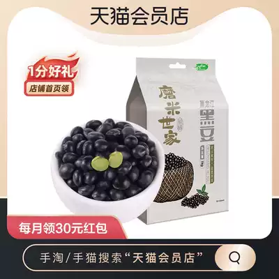 (Exclusive for members)October rice field grinding rice family Heilongjiang black beans 1kg whole grains