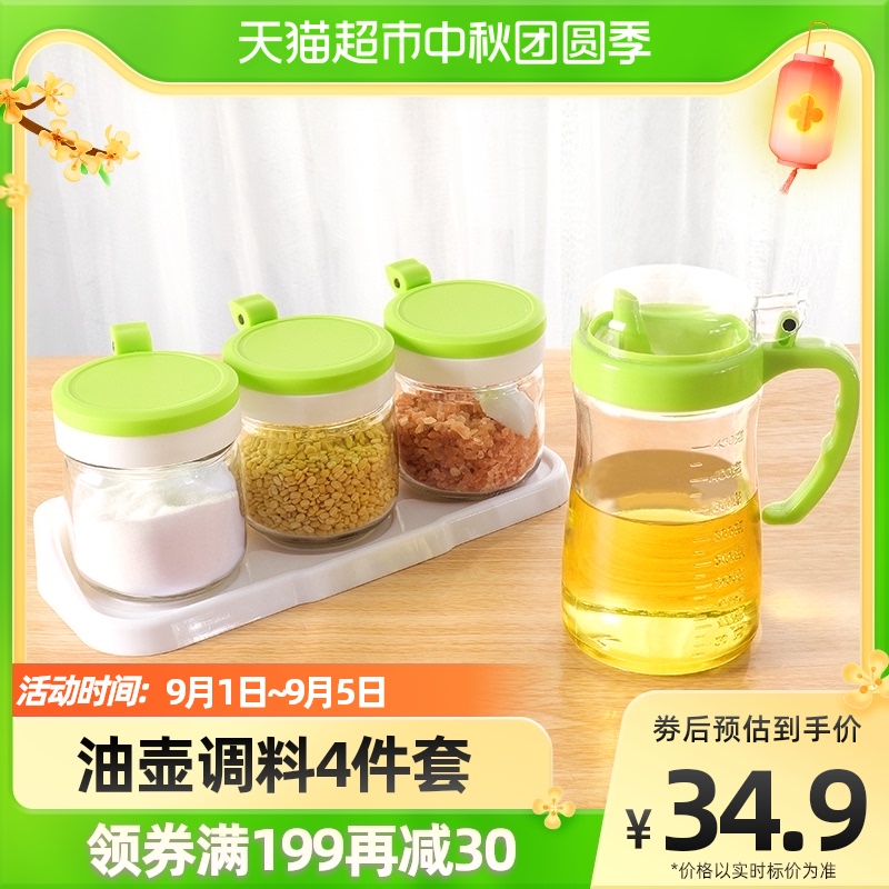 Bessers oil pot seasoning jar seasoning box seasoning bottle set large-capacity oil bottle seasoning jar box 4-piece kitchen