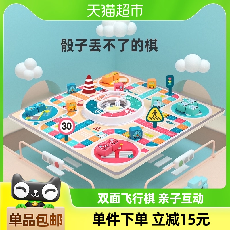 Tebaoer 教育用子供用チェスおもちゃ 両面チェス盤 3歳 フライングチェス サイコロゲーム 誕生日プレゼント