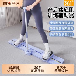 361 Ski Machine Slimming Legs Handy Gadget Pelvic Floor Muscle Trainer for Inner Thighs Women's Postpartum Kegel Leg Beauty Machine