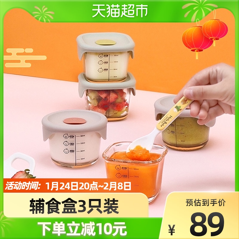 Lekou Le Buckle Food Supplement Box Baby Bowl Can Supplement Bowl Baby 3 Glass Crisp box Food Supplement Storage Box Tableware