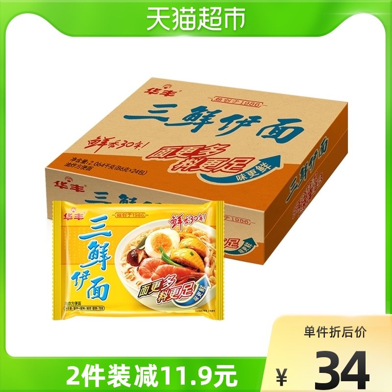 Huafeng instant noodles Sanxian noodles 86G × 24 packs of original whole hot pot instant noodles noodle gift box casual snacks