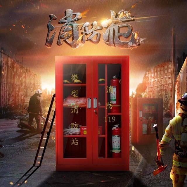 广源消防工业安防厂家