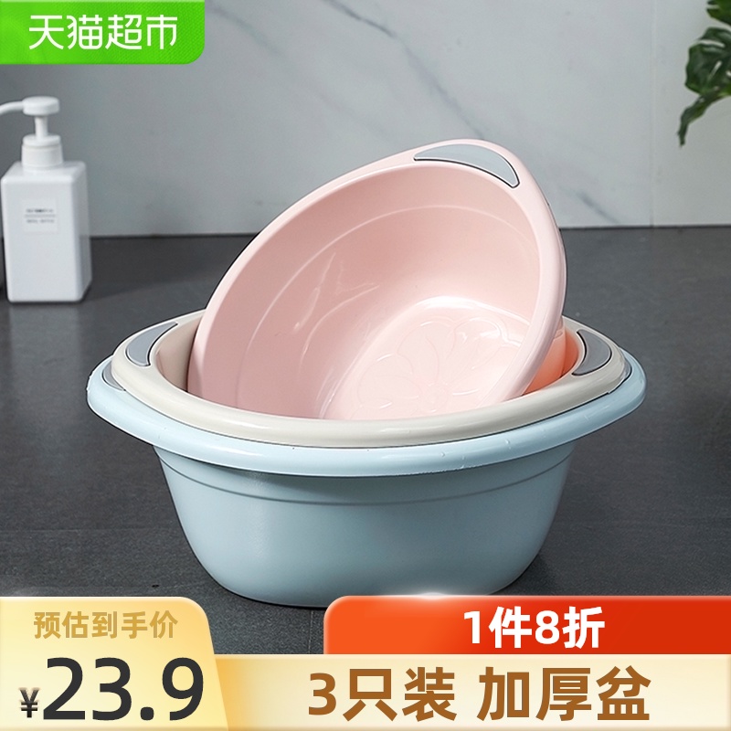 Miaoran washbasin Newborn baby plastic basin Children's products Wash face wash ass baby household thickened raspberries 3