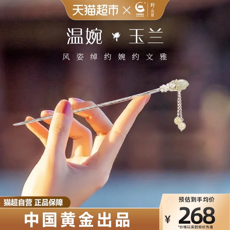 China Gold Treasure Silver jade Orchid hair Hairpin Girl GuWind Hairpin Hairpin Hairpins Pure Silver Hair Accessories to New Year's Gift-Taobao