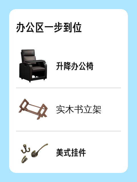 办公区一步到位-淘宝逛一逛