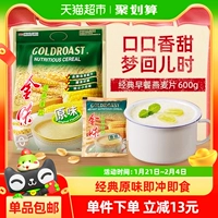 [Классический взрыв 600G] Золотая ароматизированная питательная овсянка 20 маленьких мешков быстрые завтрак овсяной