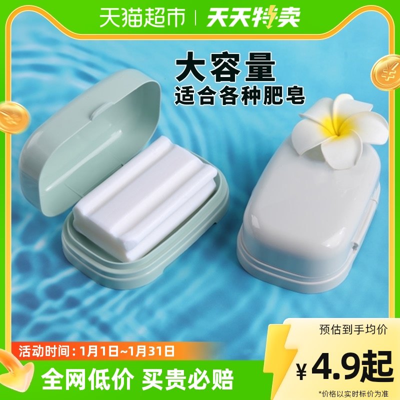 Edo Soap Box Big flip soap box Enlarged Size Student Toilet Bathroom Drain Soap Box-Taobao
