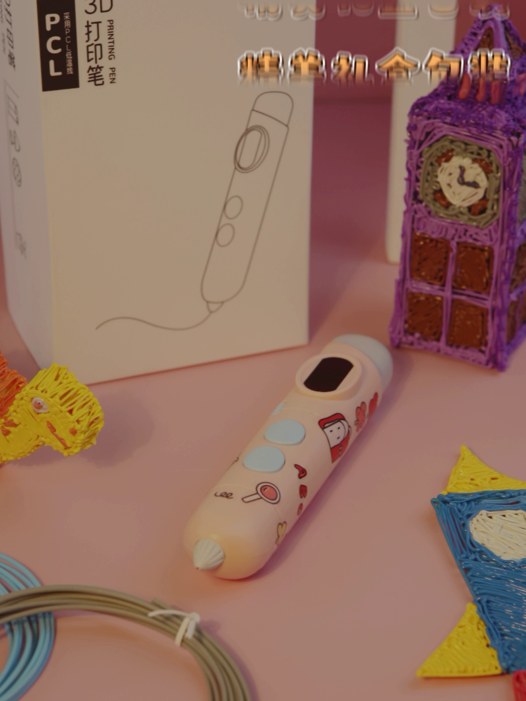 超酷！低温打印笔马良绘笔套盒、儿童女孩的立体涂鸦神器✨
