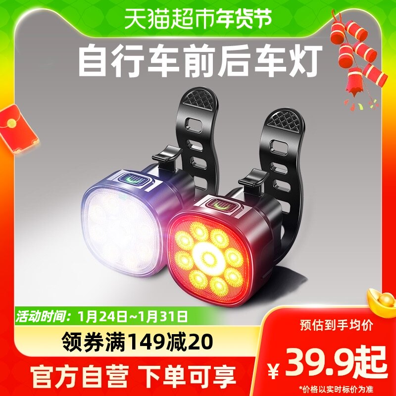 Bike front and back lights Highway car mountain bike Baby Carrier Warning Lights taillights Night riding Blazing Super Bright Accessories PJ-Taobao