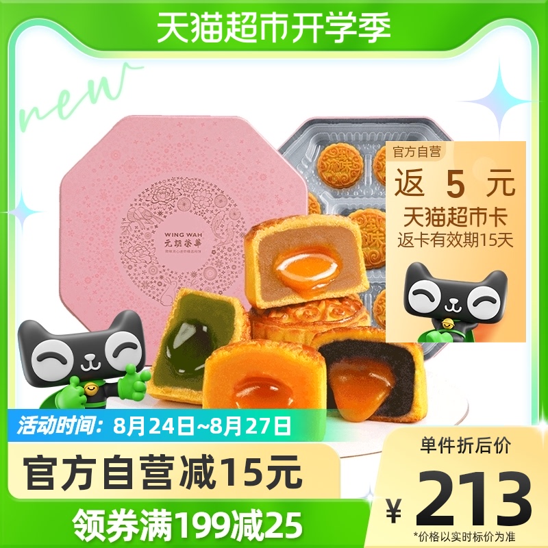 Yuen Long Rong Wah Stream Heart Milk Yellow Moon Cake Gift Box 315g Box 7 Pie 4 Taste Middle Autumn Casual snack cake Cakes Cakes