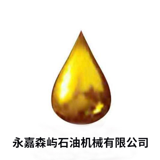 永嘉森屿石油机械有限公司